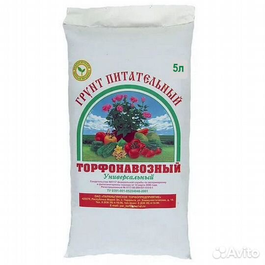 Грунт (земля) оптом