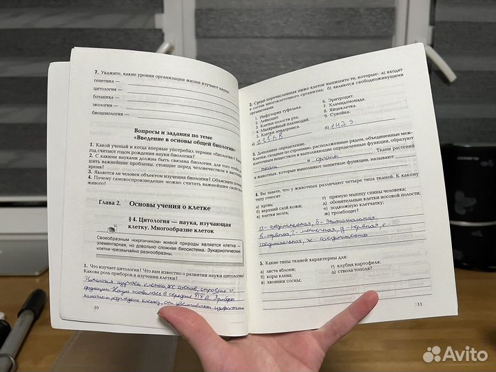 Рабочая тетрать по биологии 9 класс