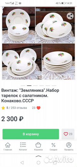 Набор столовой посуды
