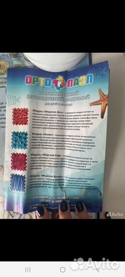 Ортопедический массажный коврик