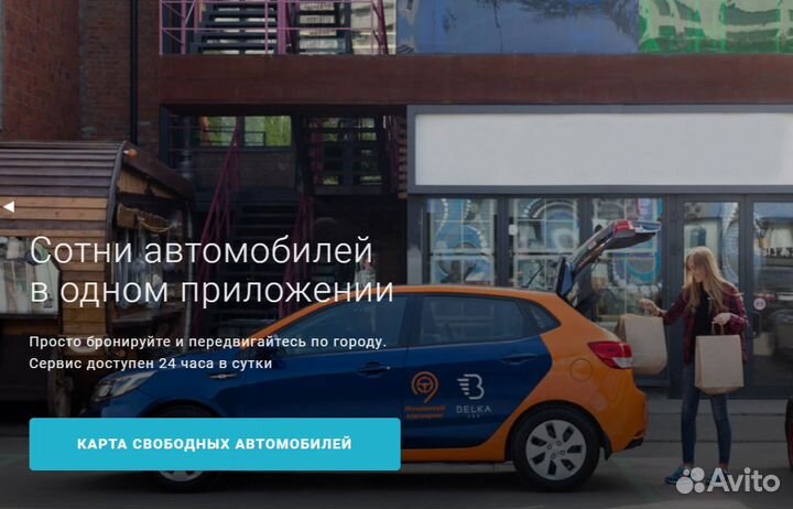 Каршеринг BelkaCar купон, промокод: ggvi0207