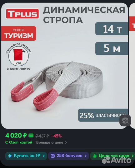 Динамическая стропа 14 тонн 5 метров