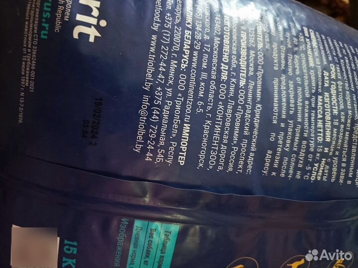 Сухой корм д/собак брит brit ягненок/индейка 15кг