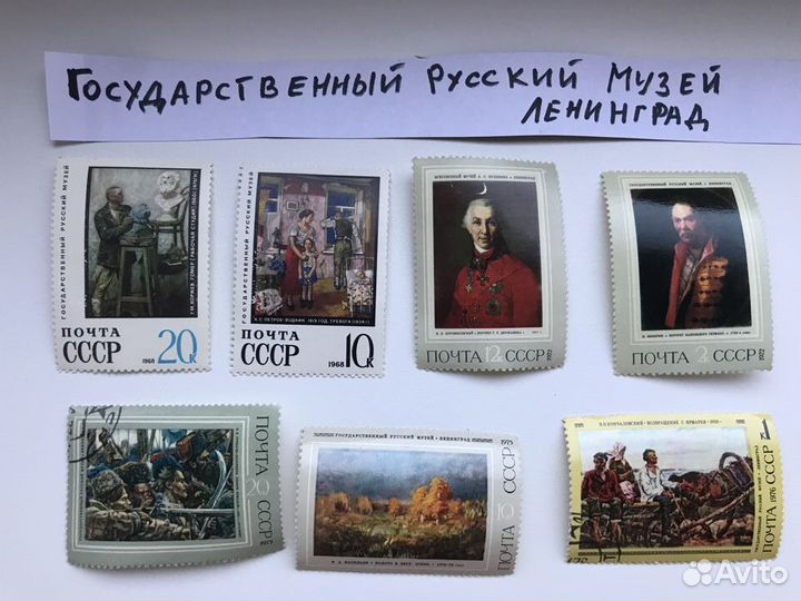 Почтовые марки