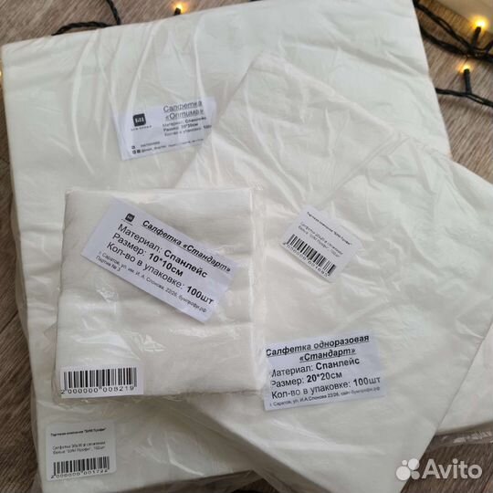 Полотенца салфетки одноразовые