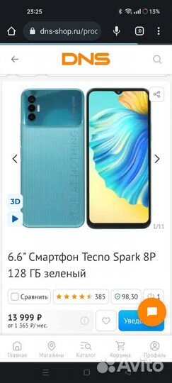 Tecno spark 8p
