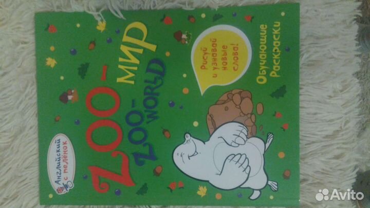 Обучающая раскраска на английском языке