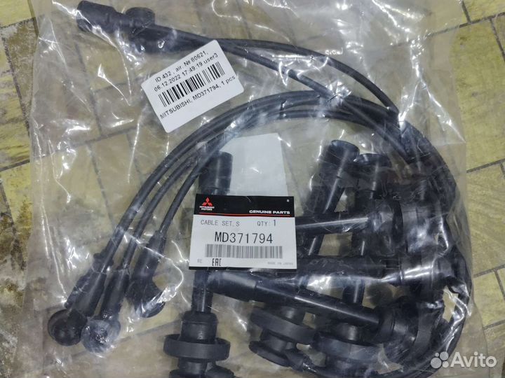 Высоковольтные провода