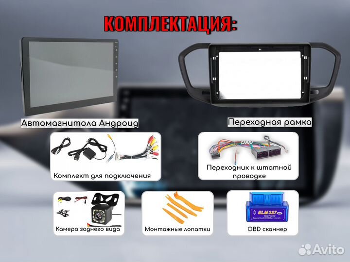 Автомагнитола андроид Vesta NG 4 2/32гб, 9
