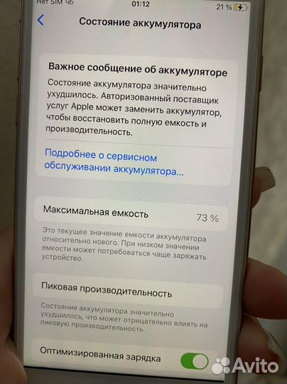 Телефон iPhone 8 64 gb