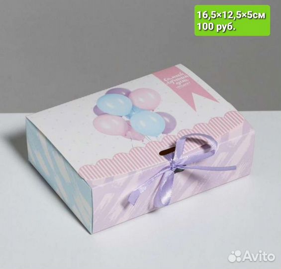 Подарочные коробки (подарочная упаковка)