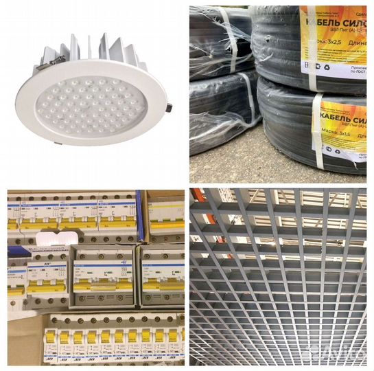 Электрика оптом