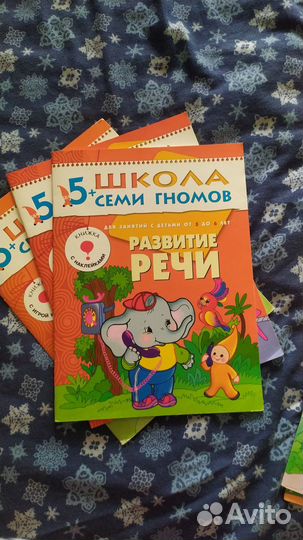 Пособие школа семи гномов 5+