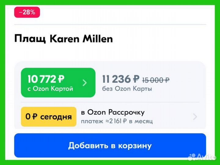 Тренчкот «Karen Millen» (Великобритания), на 42-44