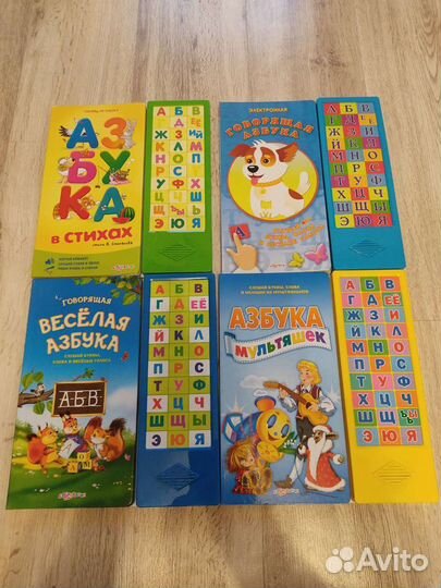 Говорящая Азбука