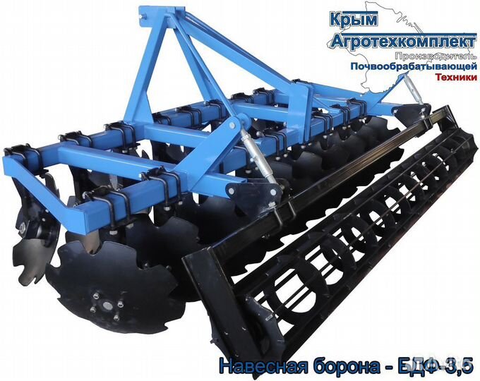 Борона Крым АгроТехКомплект БДФ, 2024