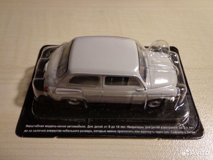 Автолегенды СССР заз-965А запорожец