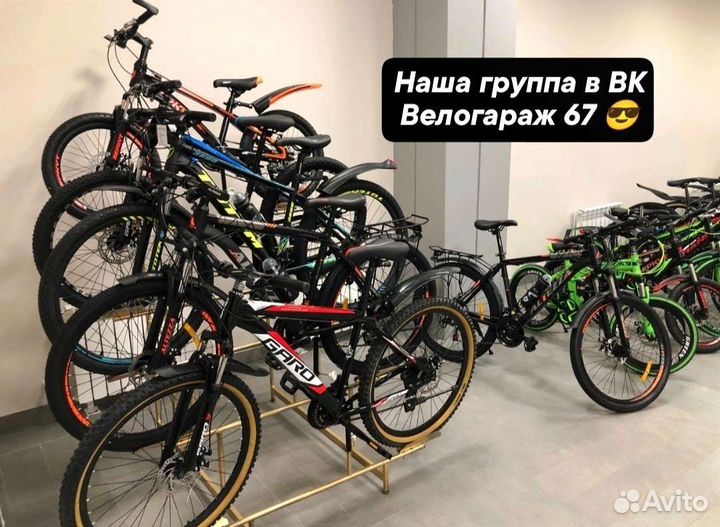 Велосипеды горные