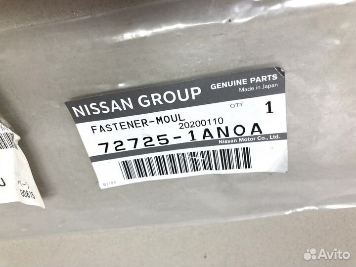 Молдинг лобового стекла Nissan Murano (Z51) 08-15