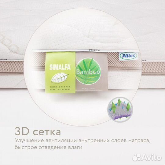 Матрас в кроватку Plitex Bamboo Comfort 119х60х10с
