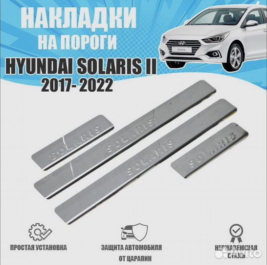 Пороги накладки на пороги на различные авто