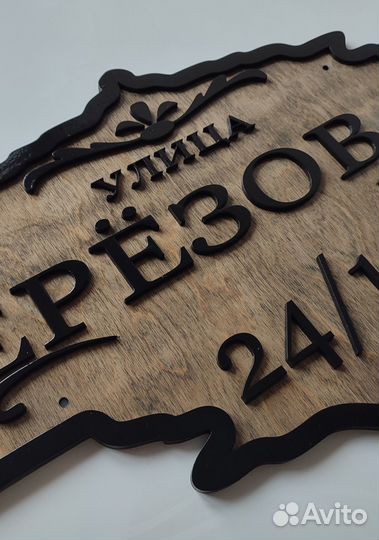 Адресные таблички