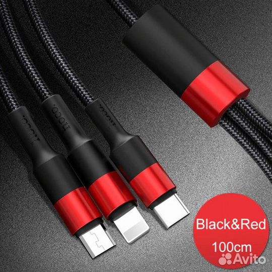 USB - кабель hoco 3 в 1