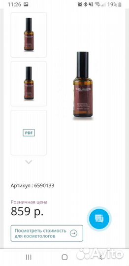 Масло арганы для волос