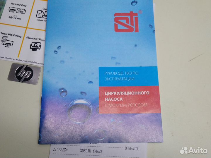 Циркуляционный насос для отопления