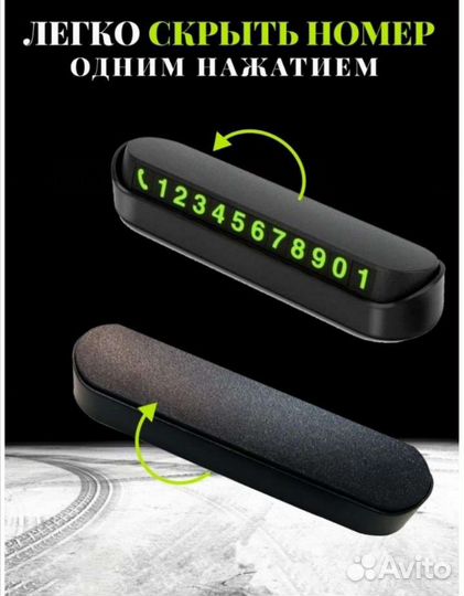 Парковочная визитка. Полка в авто