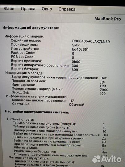 Б/У MacBook Pro 16 (2019 I9/32/500Gb) 117 циклов