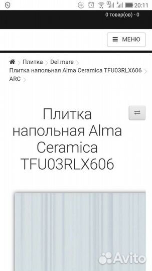 Плитка керамическая напольная