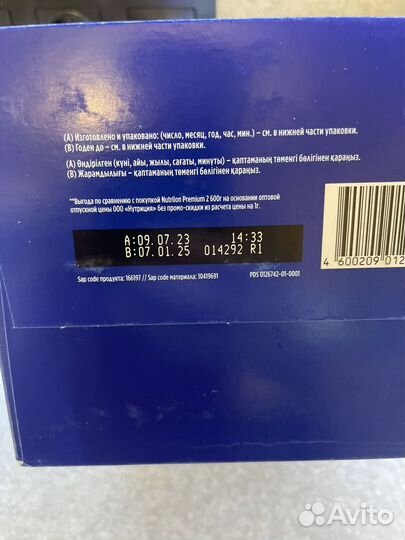 Смесь nutrilon 2