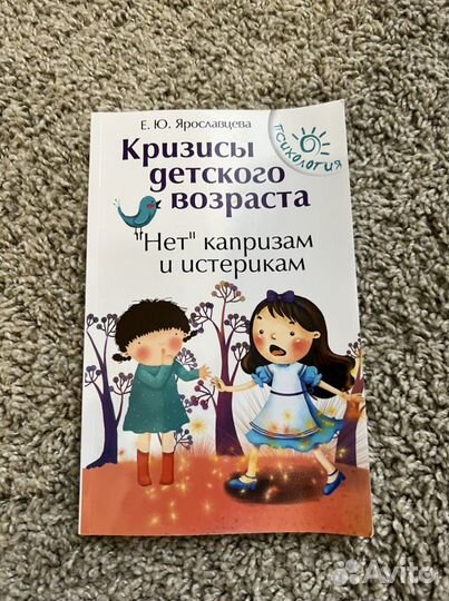 Книги по психологии