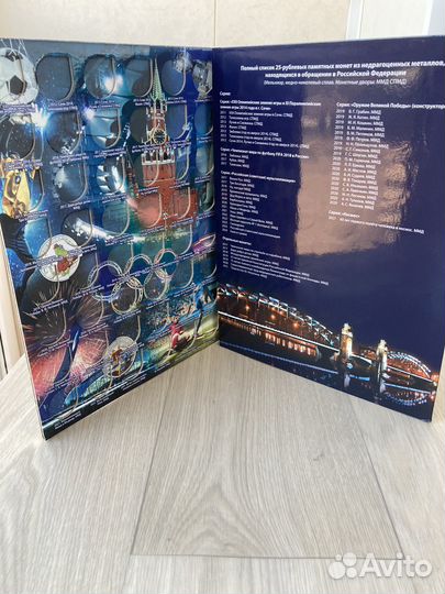 Альбом для монет 25 рублей