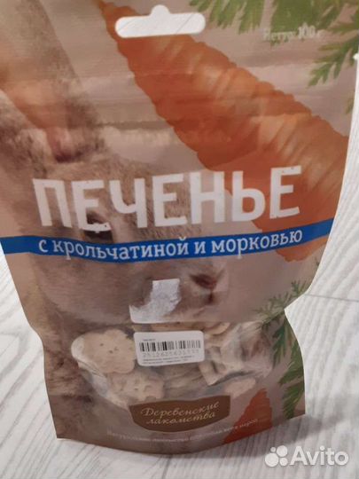 Готовый набор для щенка