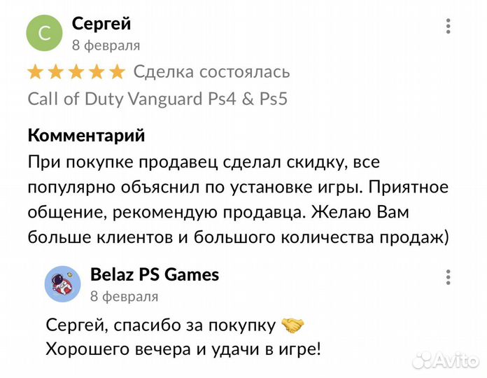 Call of Duty Modern Warfare 2 Ps4 & Ps5