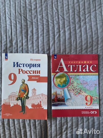 Атлас по географии 9 класс