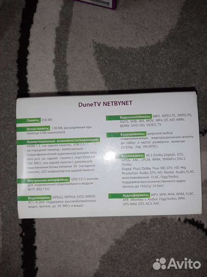 Wi-fi ролтер + тв полный комплект