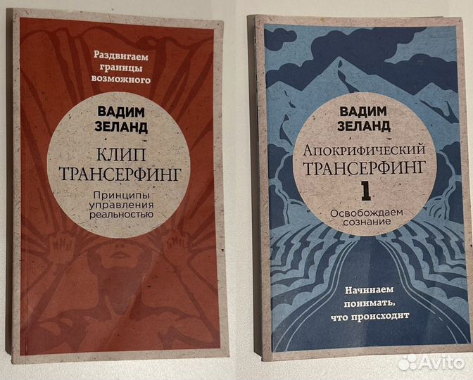 Вадим зеланд