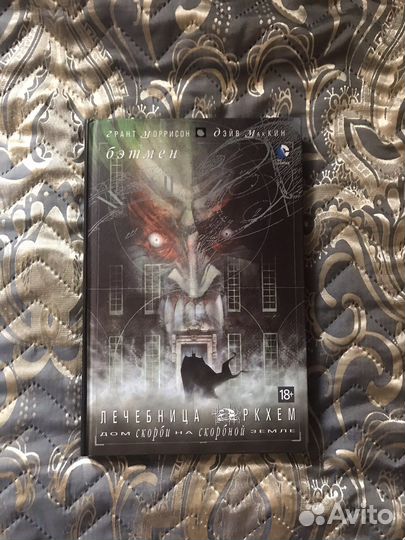 Комиксы Бэтмен Супермен