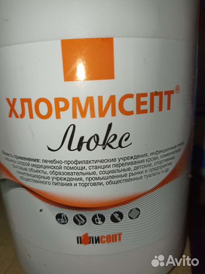 Хлор в таблетках Почтой, 1кг