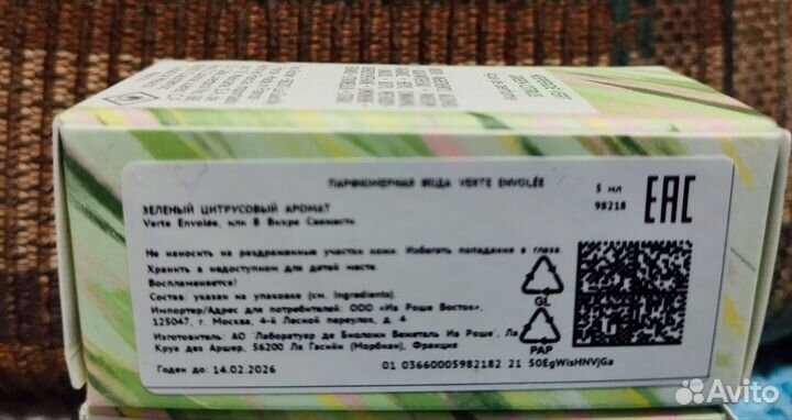 Миниатюры Ив Роше