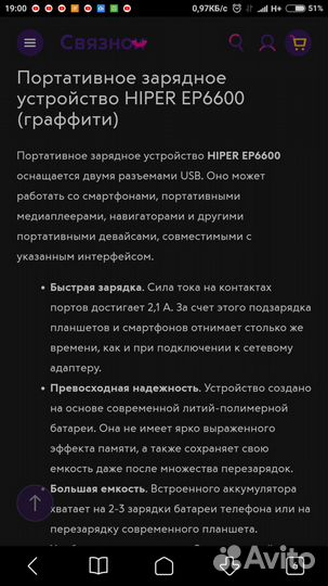 Hiper Power Quick Charge