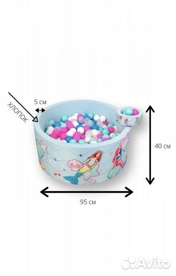Сухой бассейн с шариками