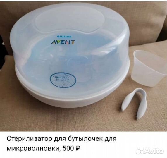 Стерилизатор