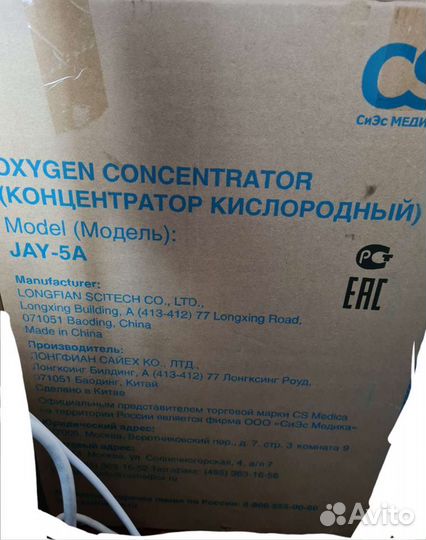 Кислородный концентратор