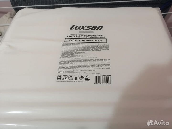Пеленки одноразовые 60х90 30 штук