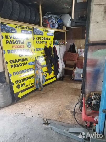 Автосервис