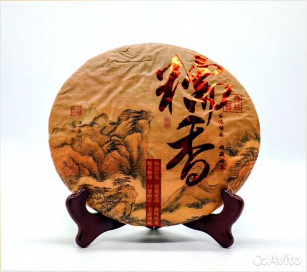 Злой мощный Китайский чай